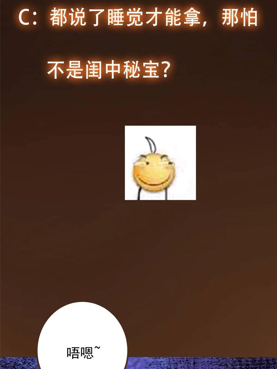 掌门低调点 109 小供奉的宝物 第71页