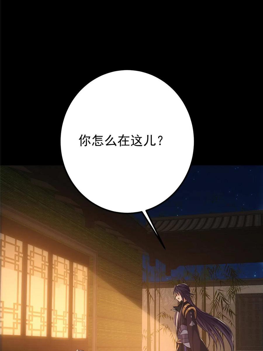 掌门低调点 109 小供奉的宝物 第65页
