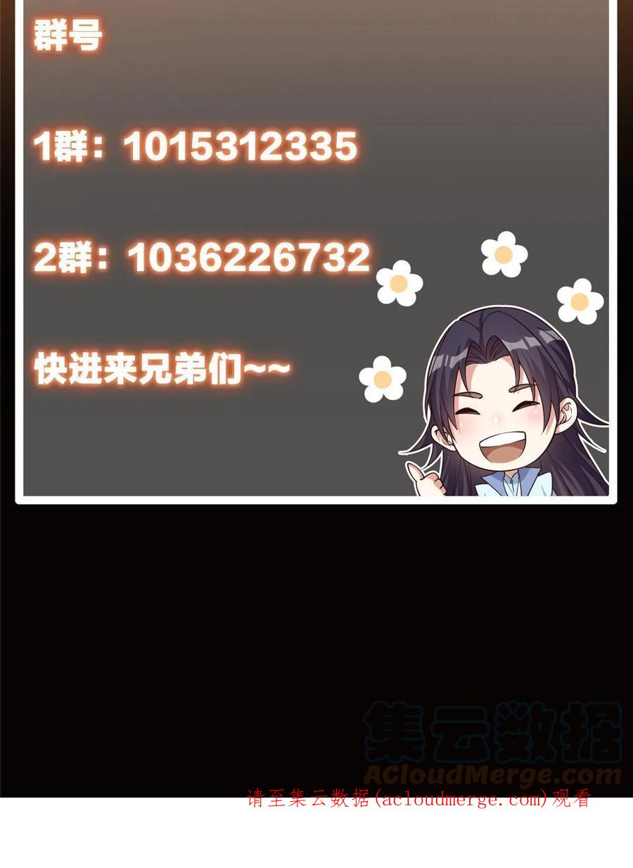掌门低调点 109 小供奉的宝物 第73页