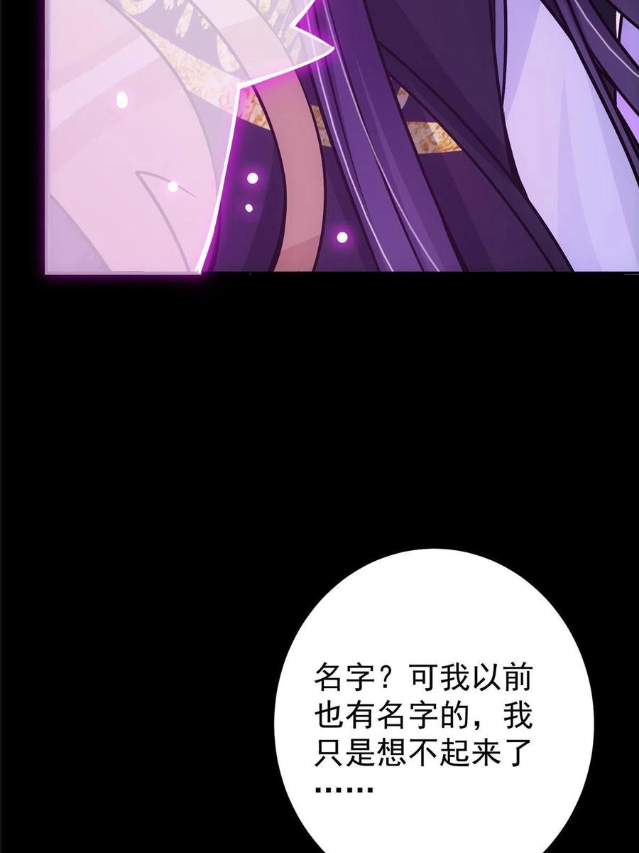 掌门低调点 109 小供奉的宝物 第17页