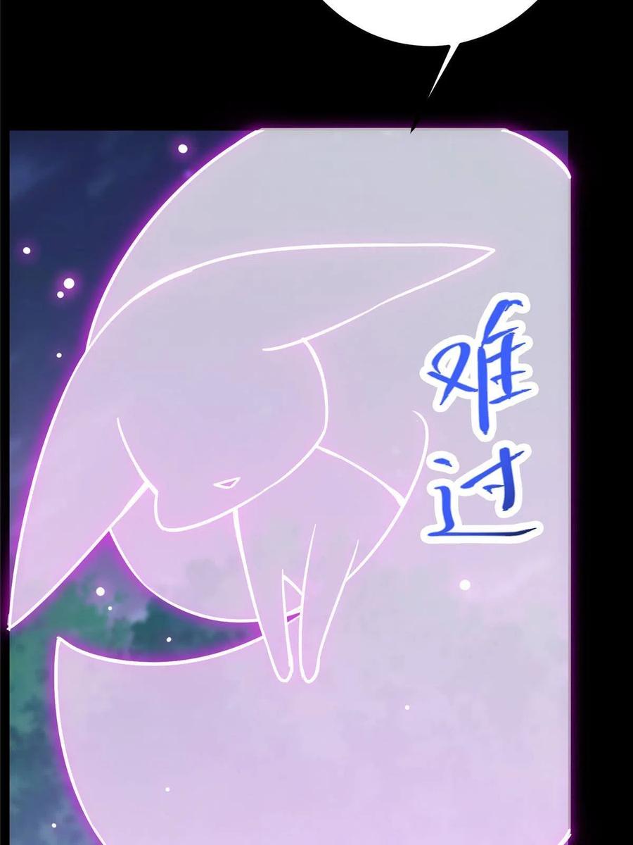 掌门低调点 109 小供奉的宝物 第18页