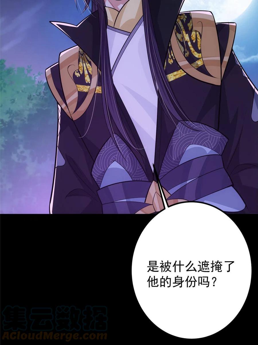 掌门低调点 109 小供奉的宝物 第58页