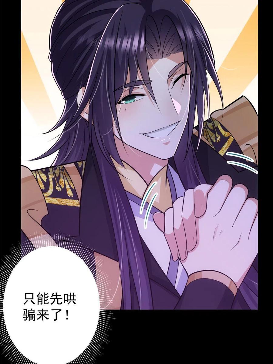 掌门低调点 109 小供奉的宝物 第41页
