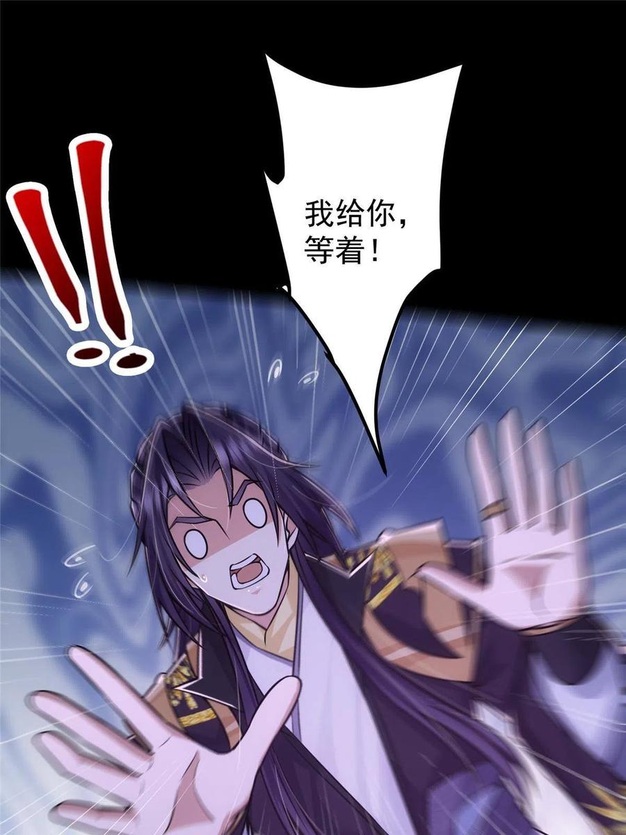 掌门低调点 109 小供奉的宝物 第5页
