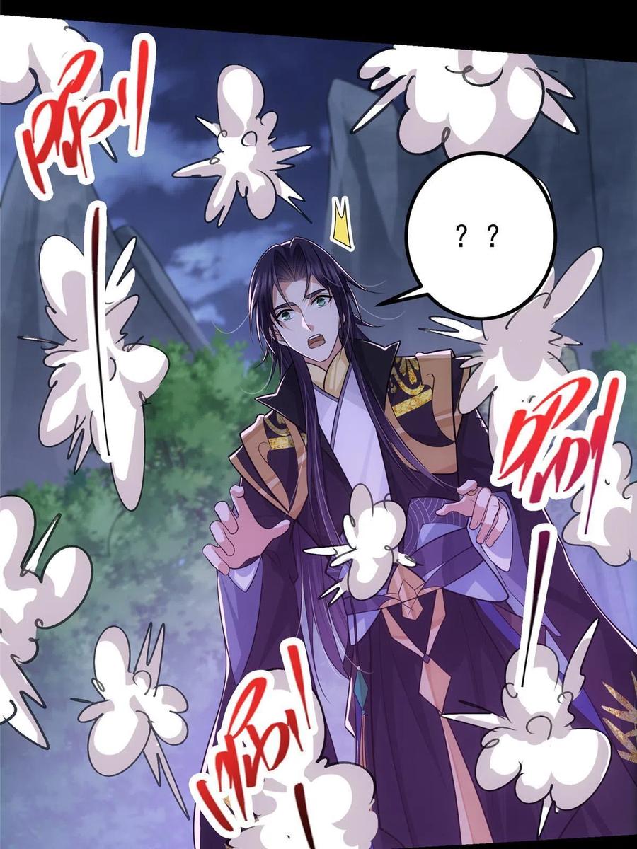 掌门低调点 109 小供奉的宝物 第38页