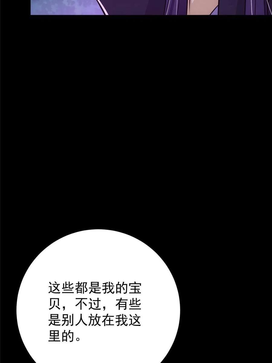 掌门低调点 109 小供奉的宝物 第30页