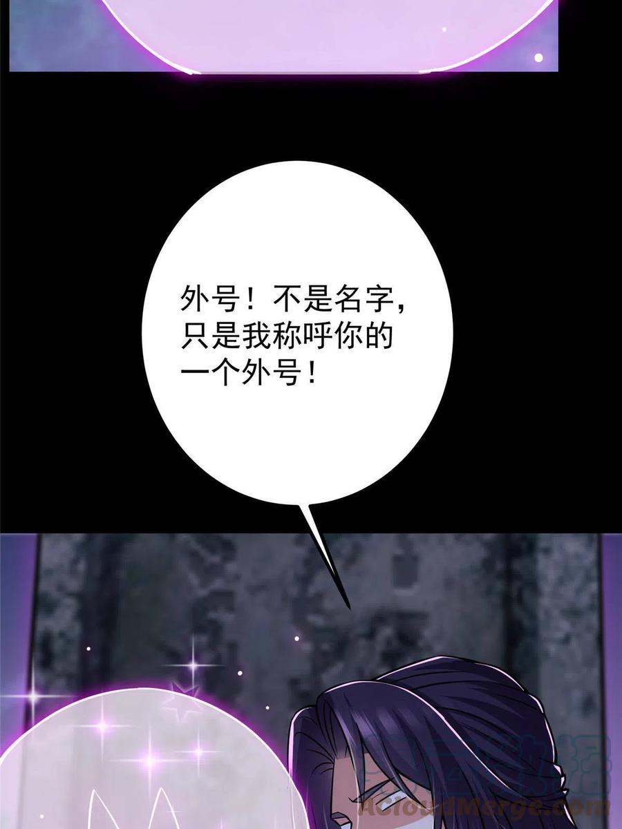 掌门低调点 109 小供奉的宝物 第19页
