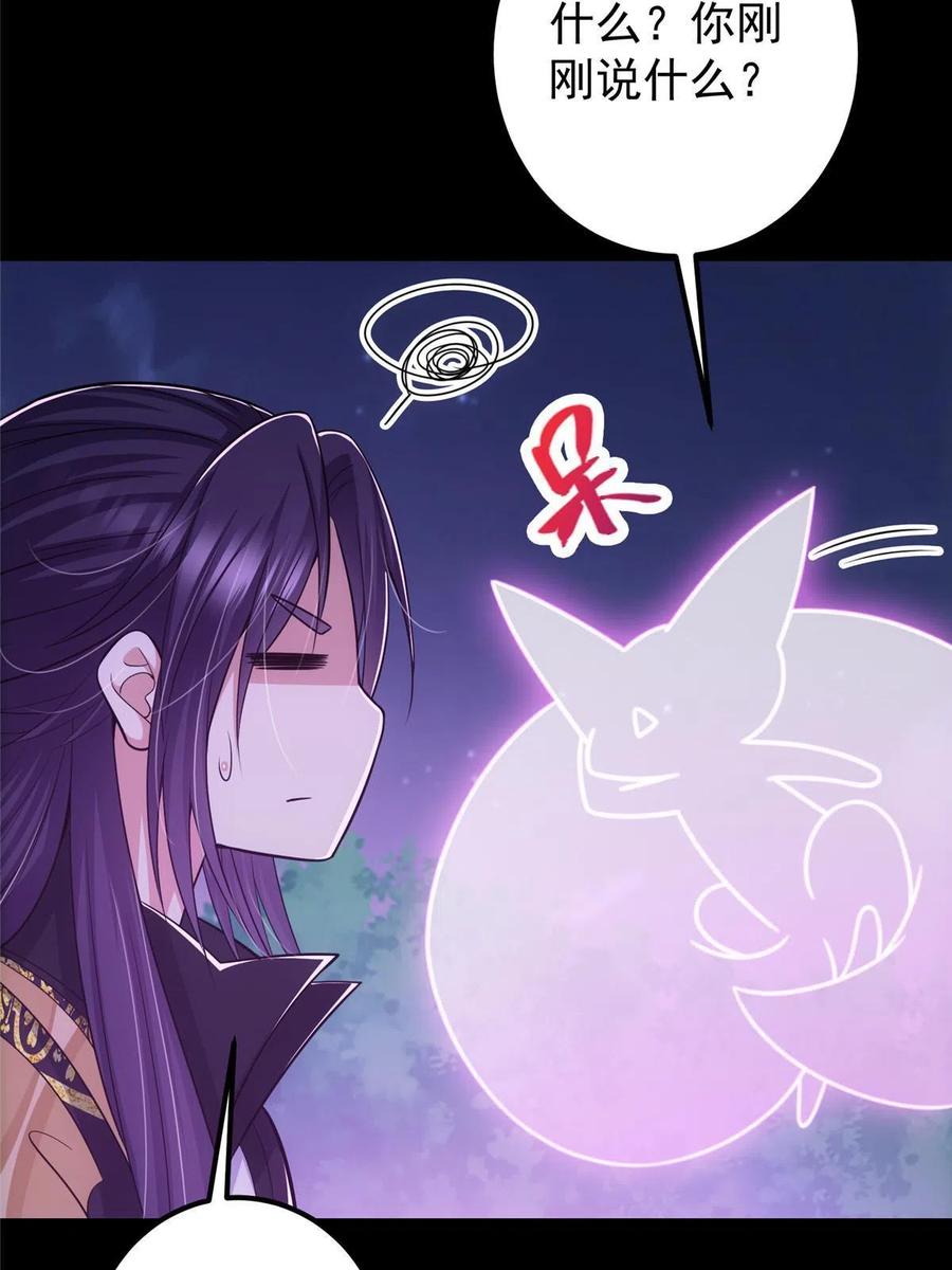 掌门低调点 109 小供奉的宝物 第44页