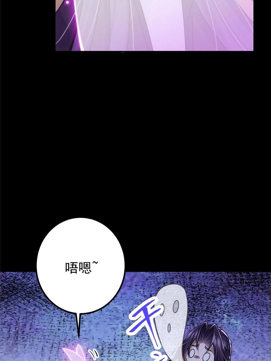 掌门低调点 109 小供奉的宝物 第9页