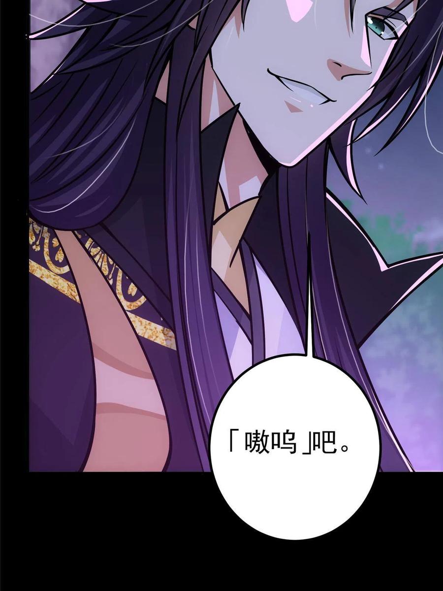 掌门低调点 109 小供奉的宝物 第23页
