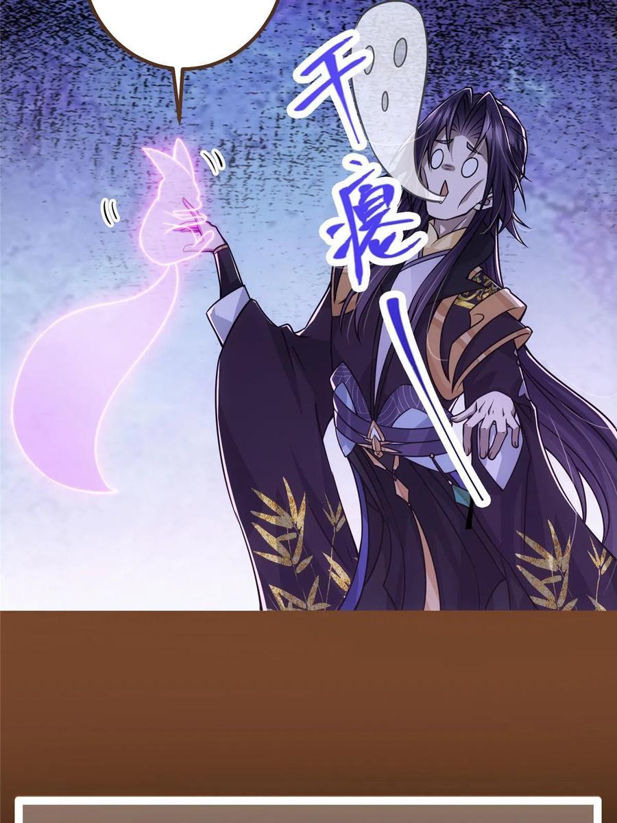 掌门低调点 109 小供奉的宝物 第72页