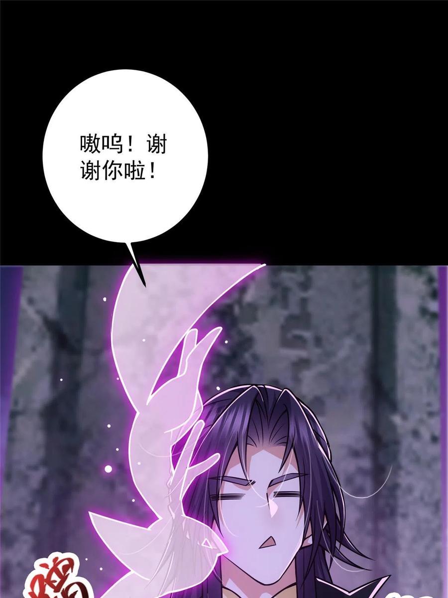 掌门低调点 109 小供奉的宝物 第14页