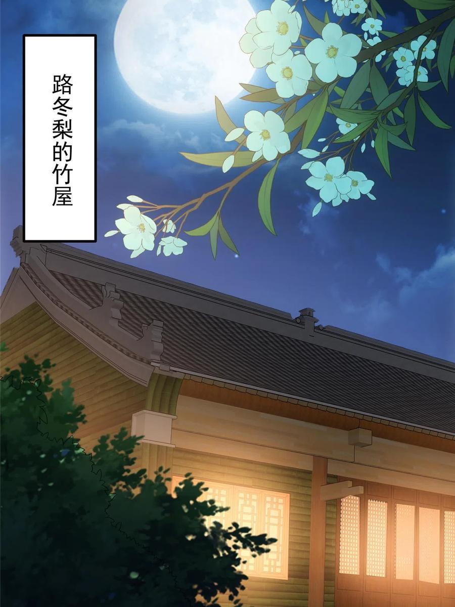 掌门低调点 110 晚安礼物 第62页
