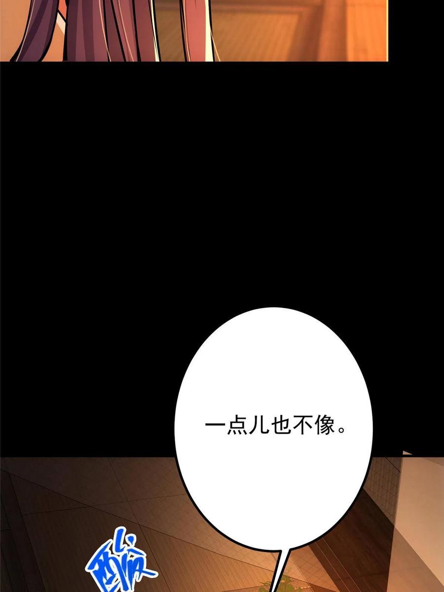 掌门低调点 110 晚安礼物 第69页