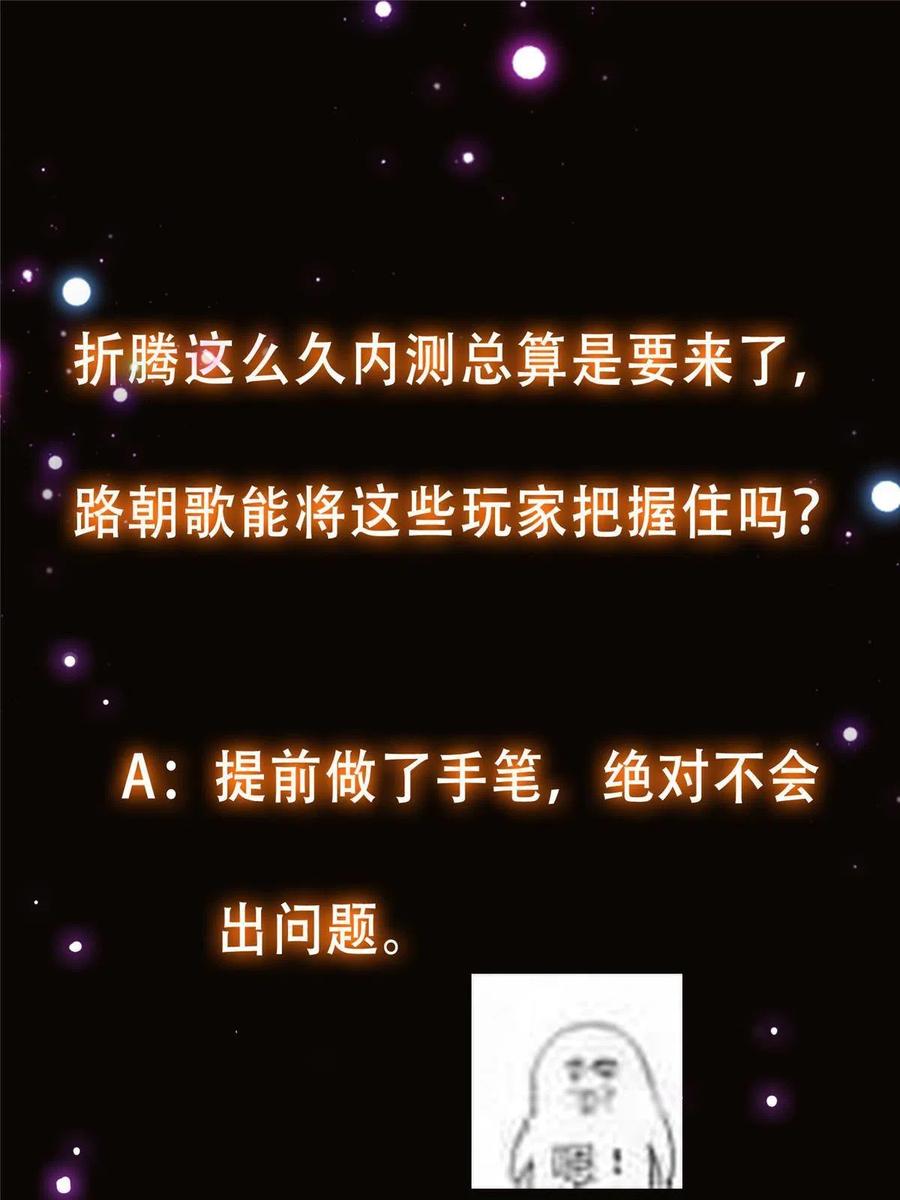 掌门低调点 110 晚安礼物 第72页