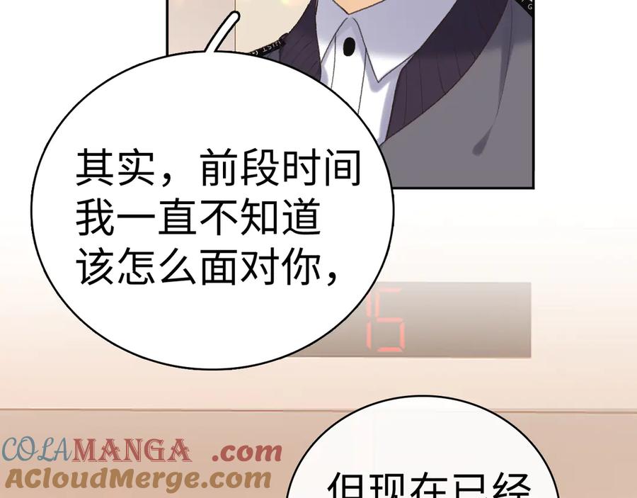 难哄 104 我后悔了（加更） 第89页
