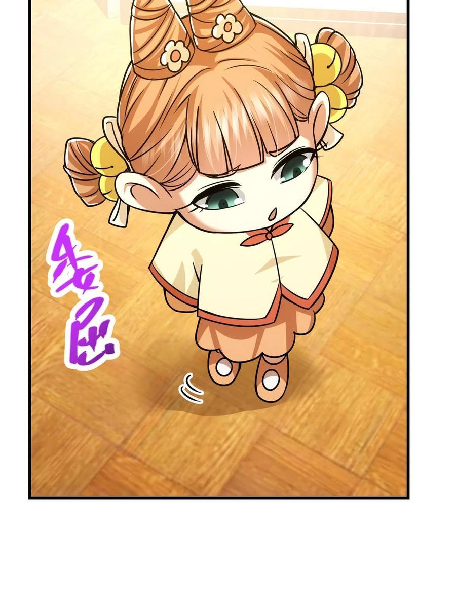 掌门低调点 111 降临前夕 第35页
