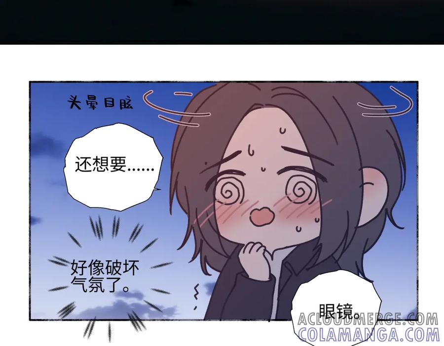 阳生小雪 - 番外 小雪旺我 - 第3张图