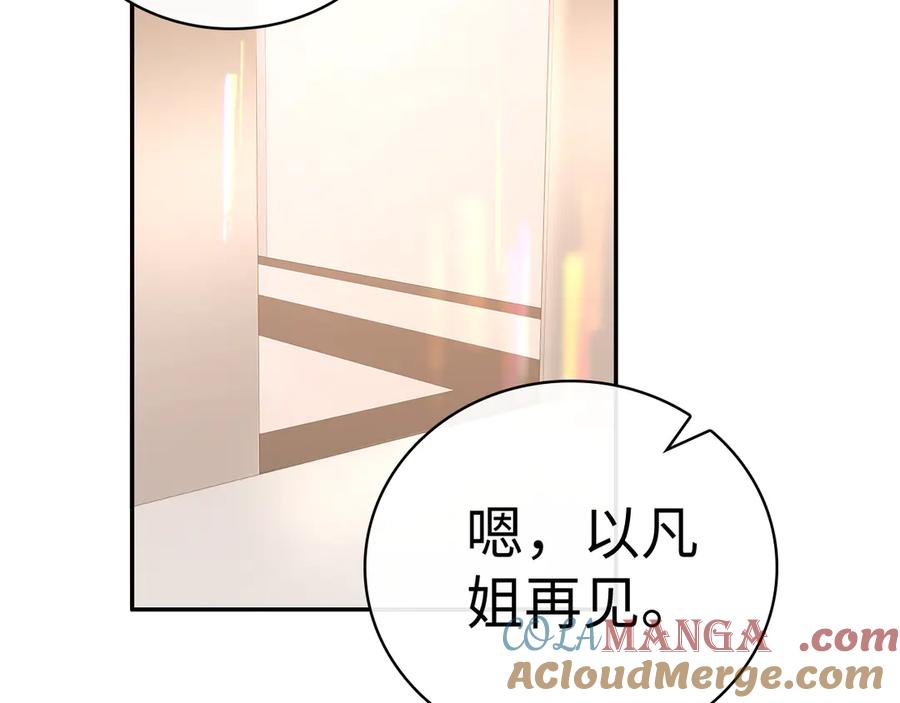 难哄 104 我后悔了（加更） 第97页