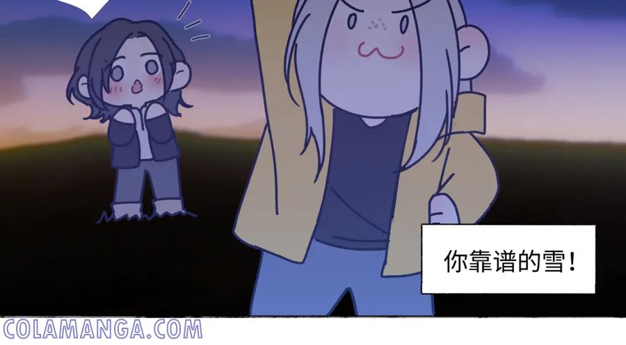 阳生小雪 - 番外 小雪旺我 - 第6张图