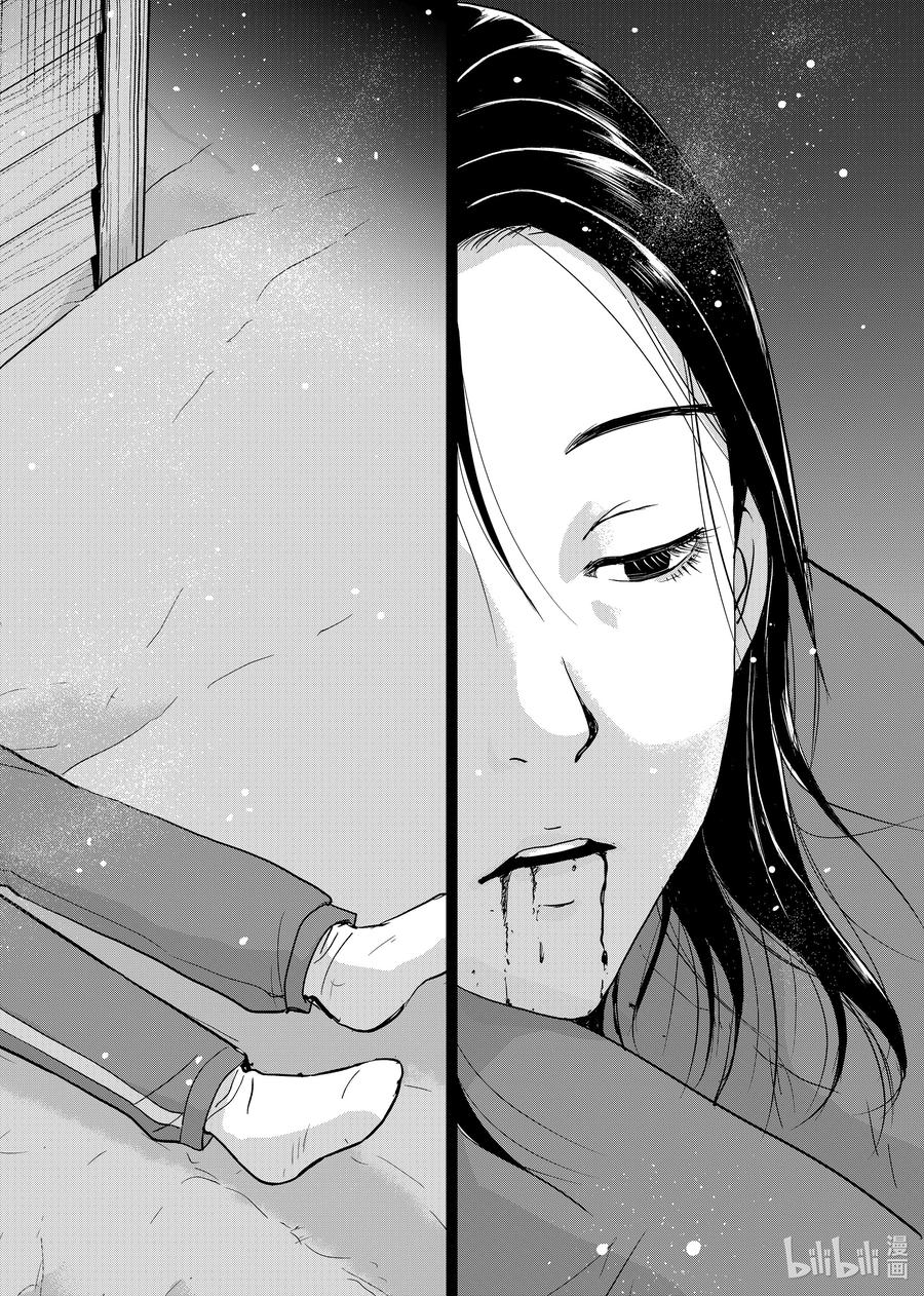 金田一37岁事件簿 - 114 青崎的行踪 - 第20张图