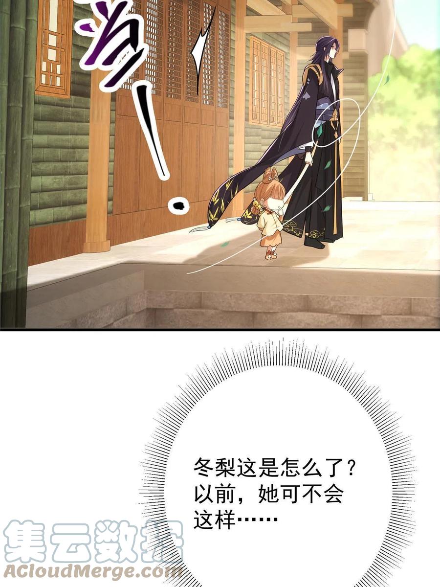 掌门低调点 111 降临前夕 第43页