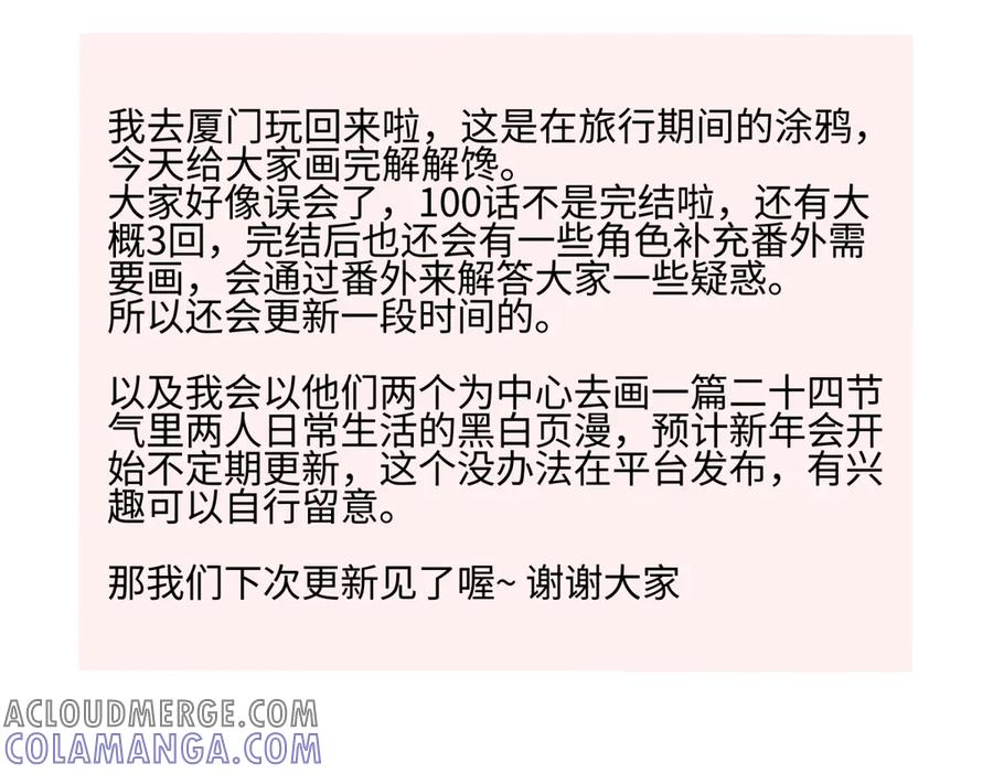 阳生小雪 - 番外 小雪旺我 - 第10张图