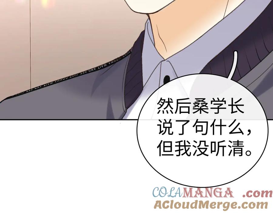 难哄 104 我后悔了（加更） 第85页
