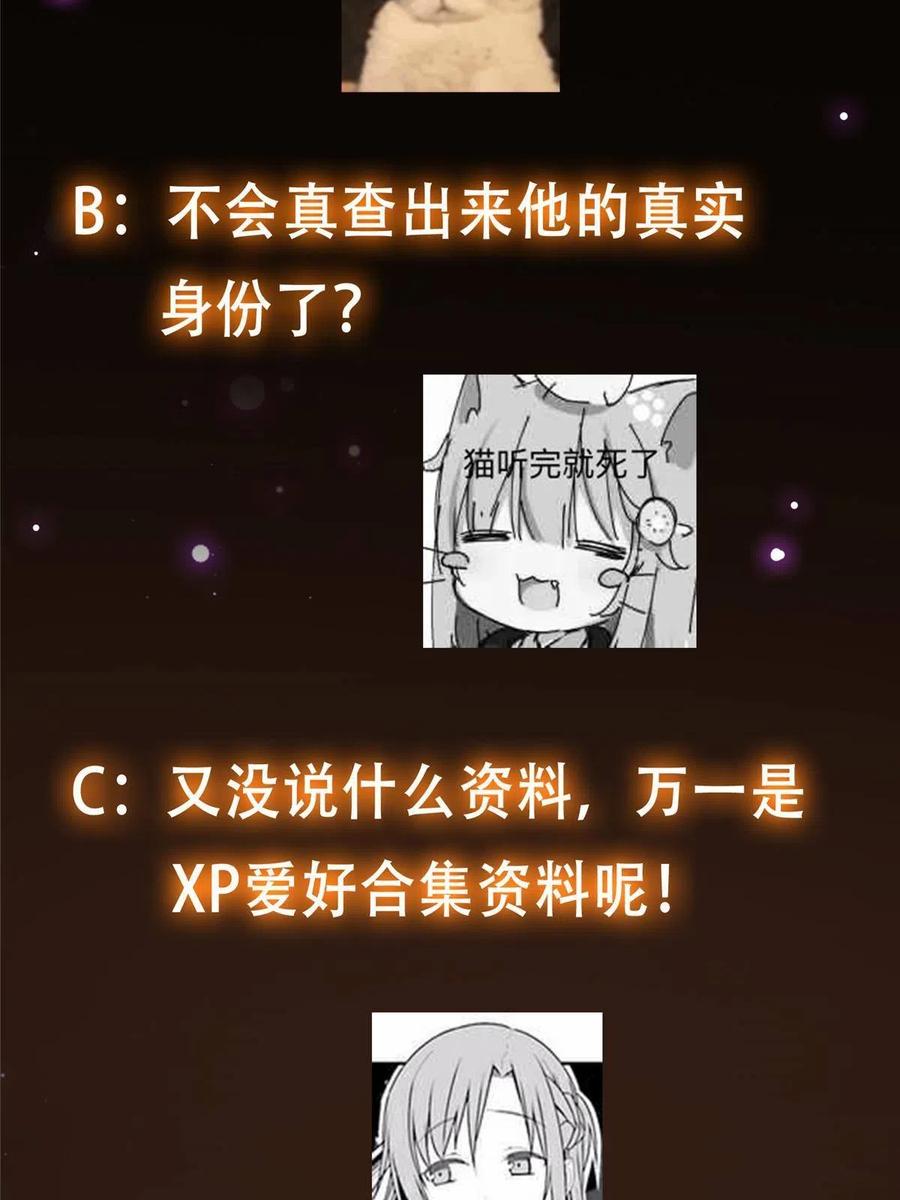 掌门低调点 111 降临前夕 第71页