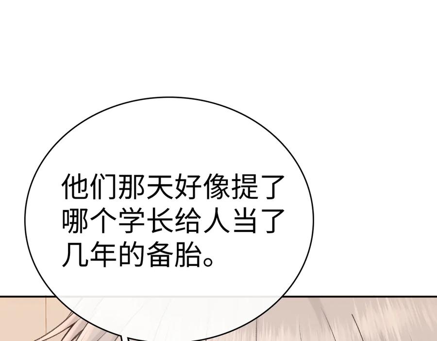 难哄 104 我后悔了（加更） 第83页