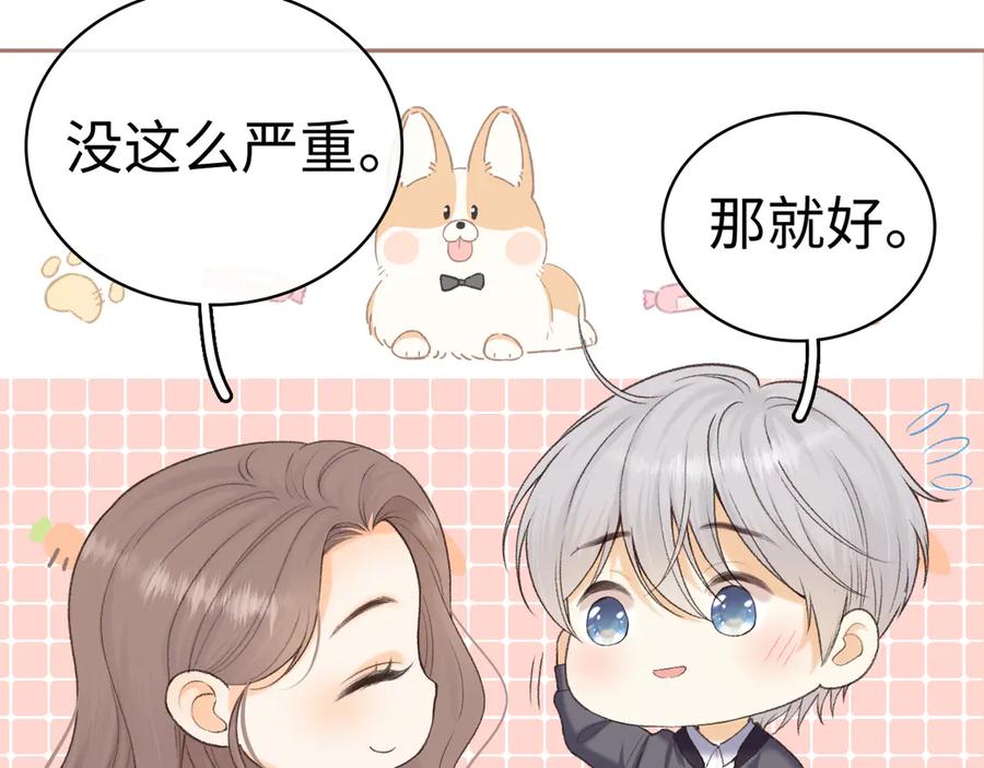 难哄 104 我后悔了（加更） 第95页