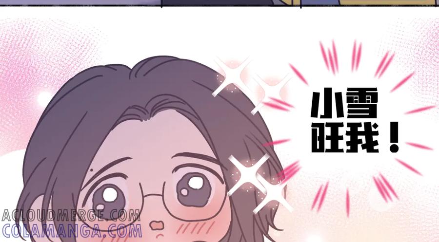 阳生小雪 - 番外 小雪旺我 - 第8张图