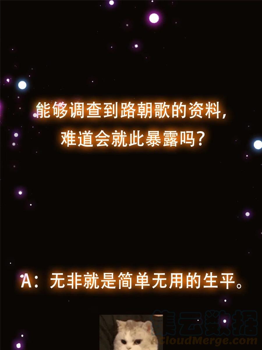 掌门低调点 111 降临前夕 第70页