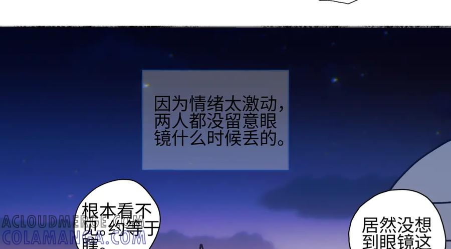 阳生小雪 - 番外 小雪旺我 - 第4张图