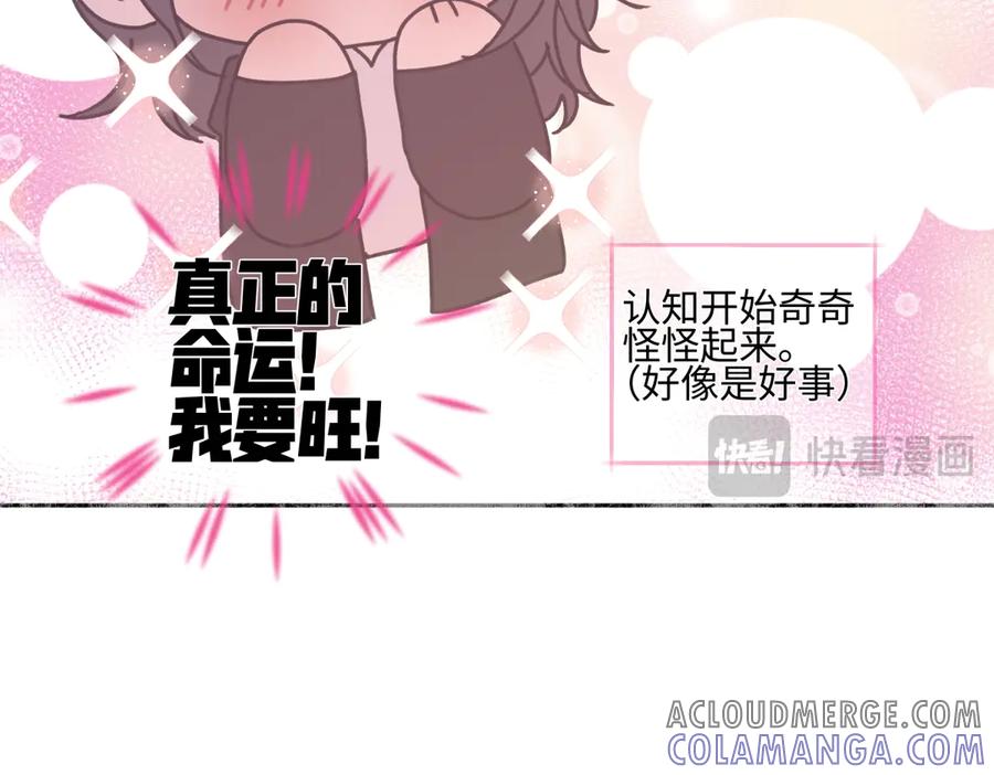 阳生小雪 - 番外 小雪旺我 - 第9张图