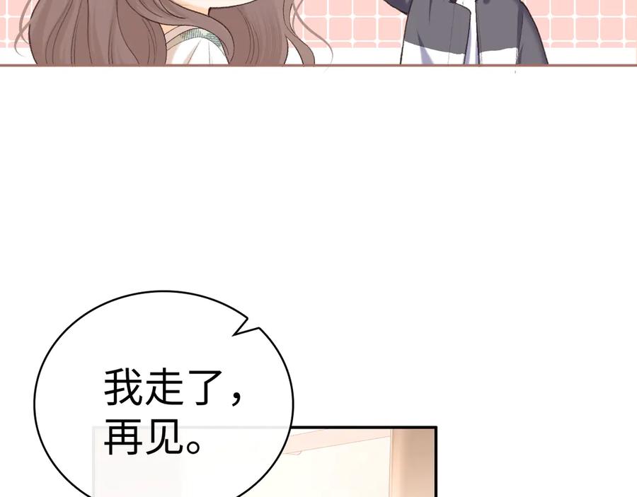 难哄 104 我后悔了（加更） 第96页