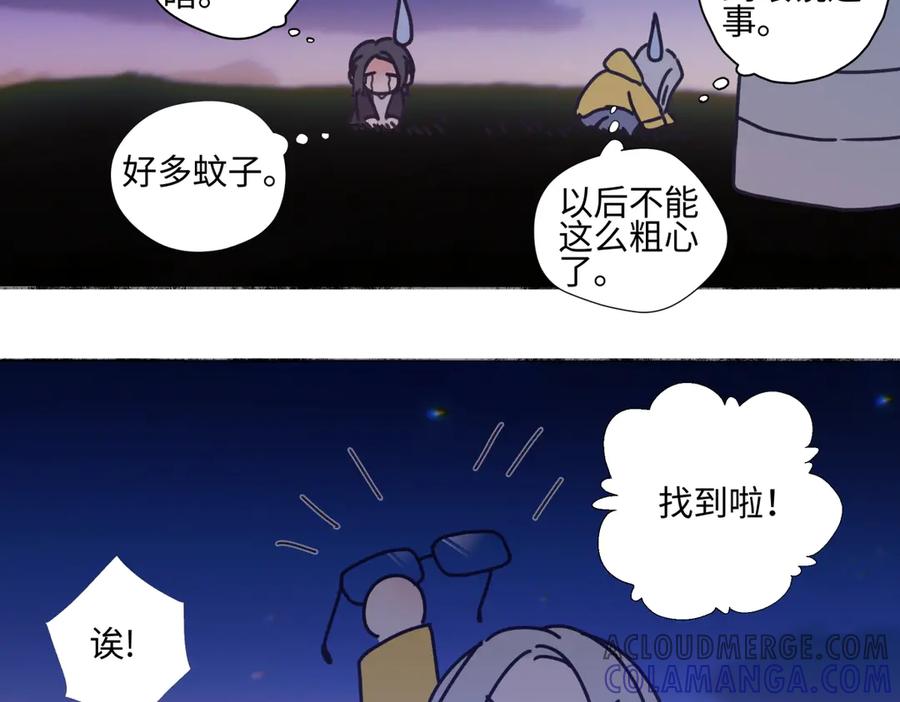 阳生小雪 - 番外 小雪旺我 - 第5张图