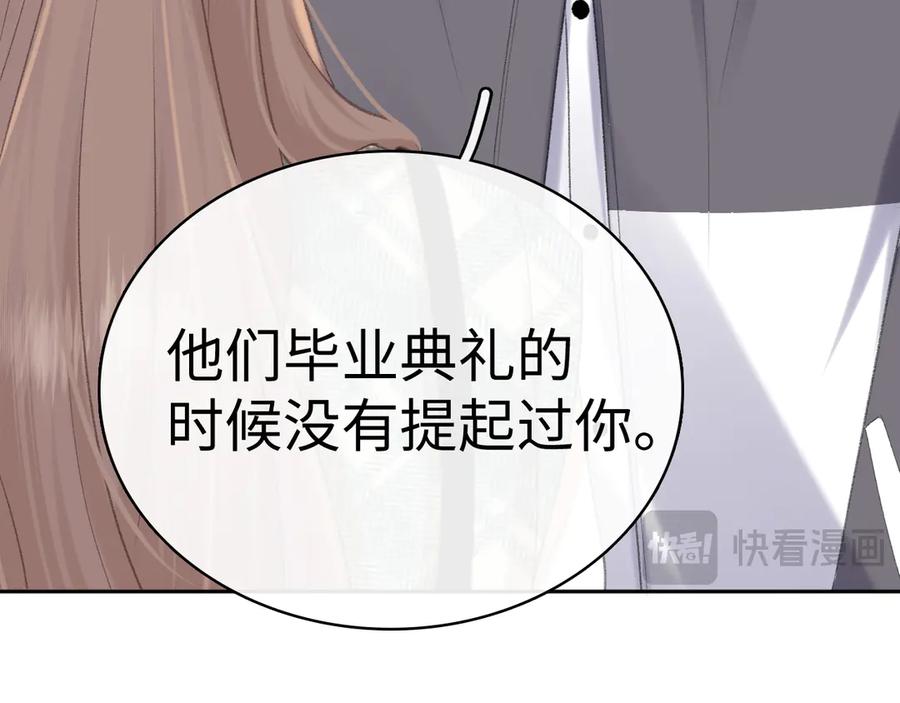 难哄 104 我后悔了（加更） 第79页
