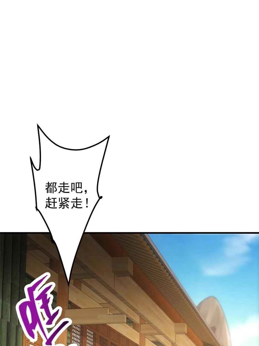 掌门低调点 111 降临前夕 第42页
