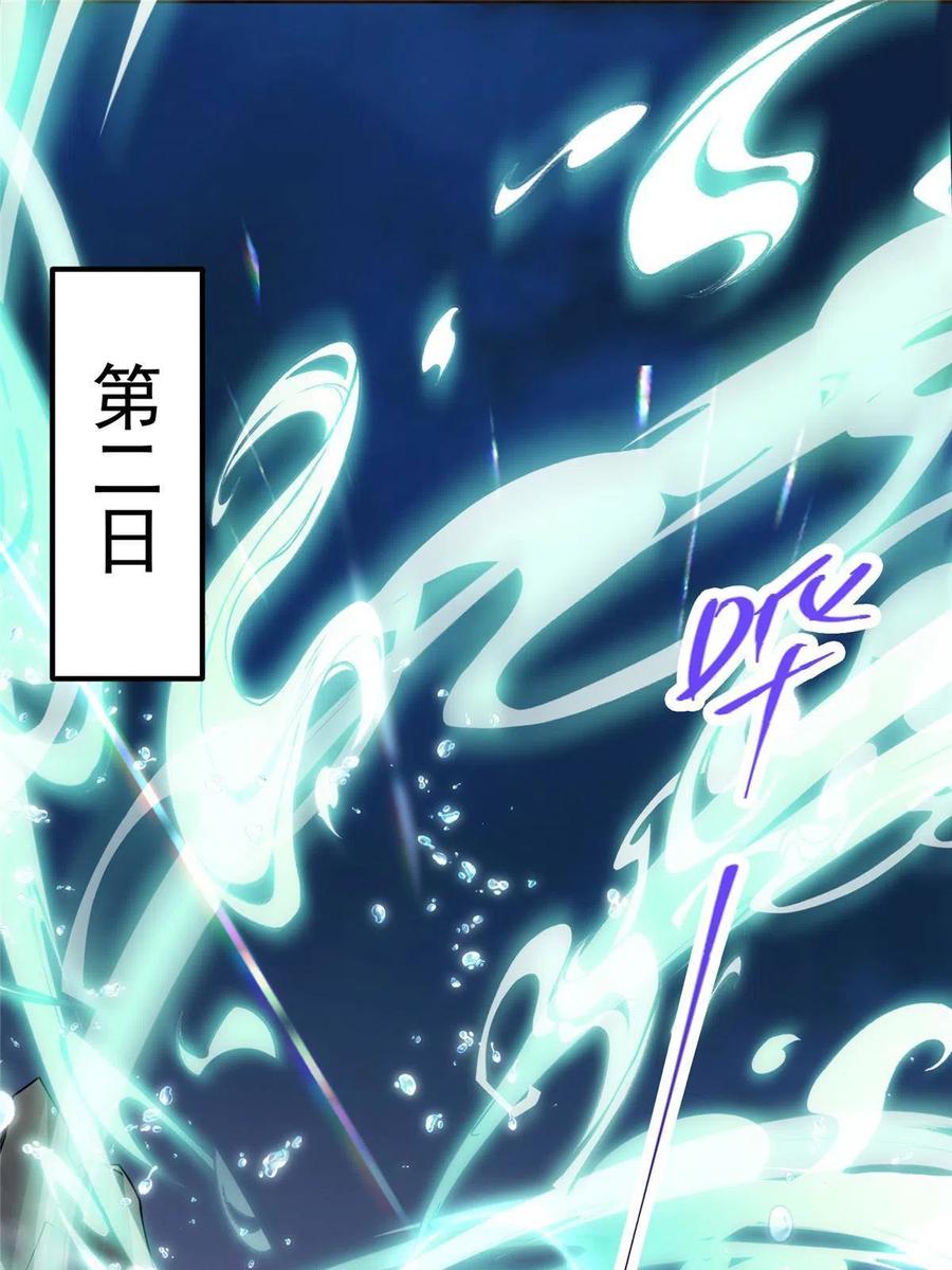 掌门低调点 111 降临前夕 第5页