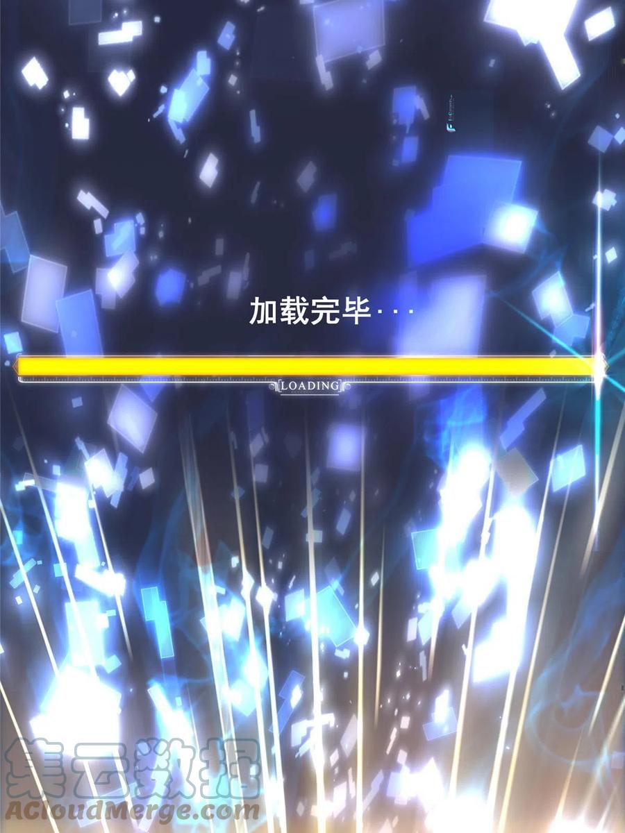 掌门低调点 112 玩家降临 第82页