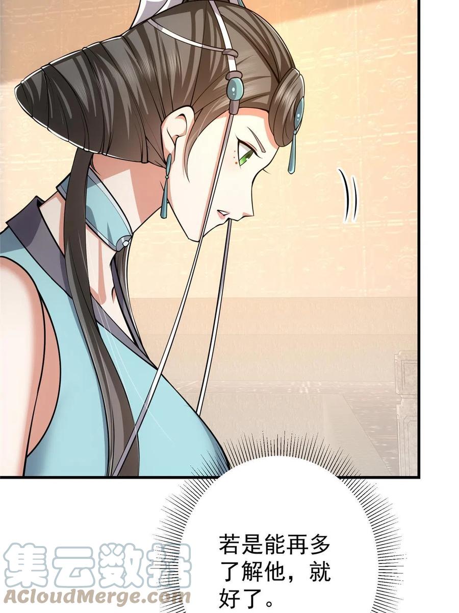 掌门低调点 112 玩家降临 第16页