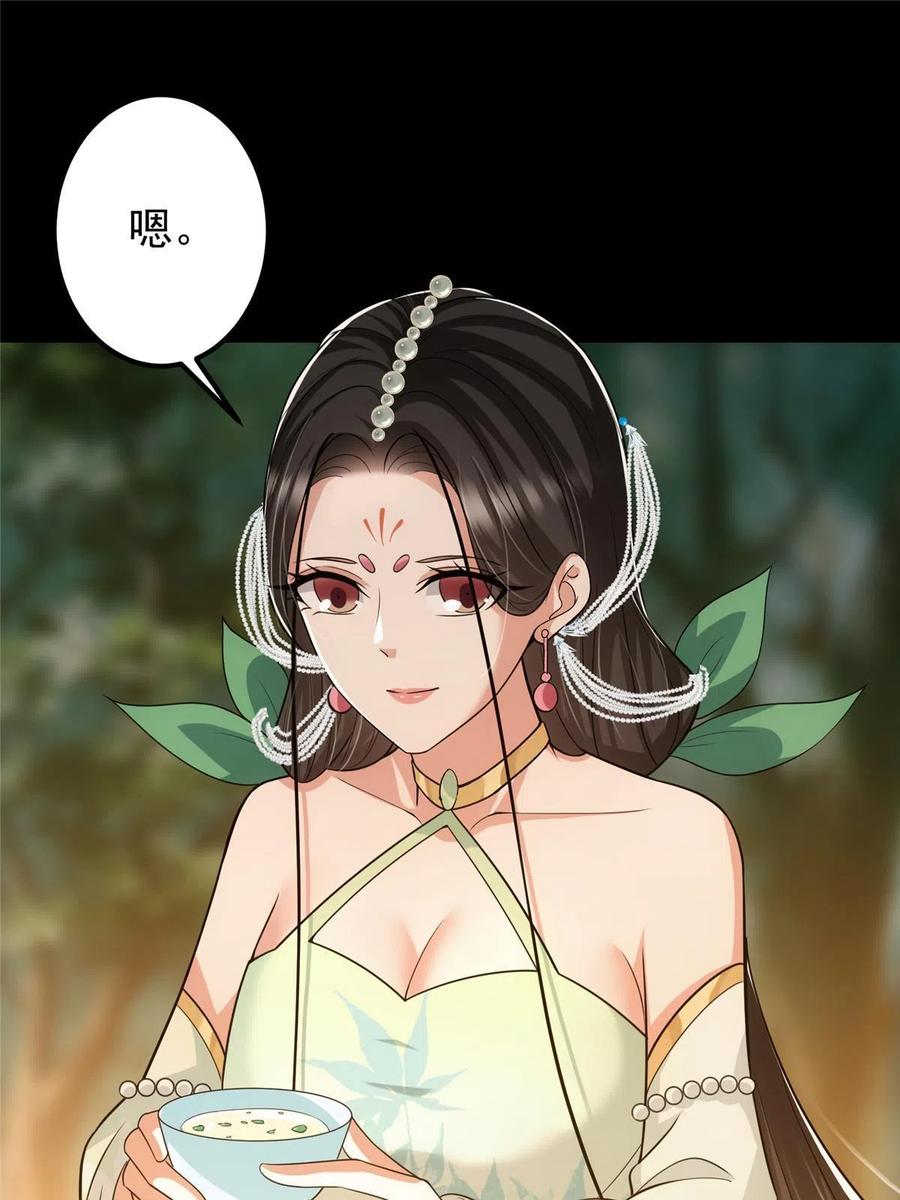 掌门低调点 112 玩家降临 第69页