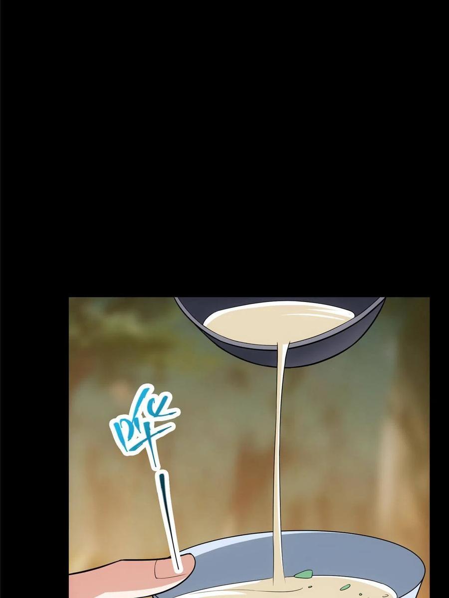 掌门低调点 112 玩家降临 第65页