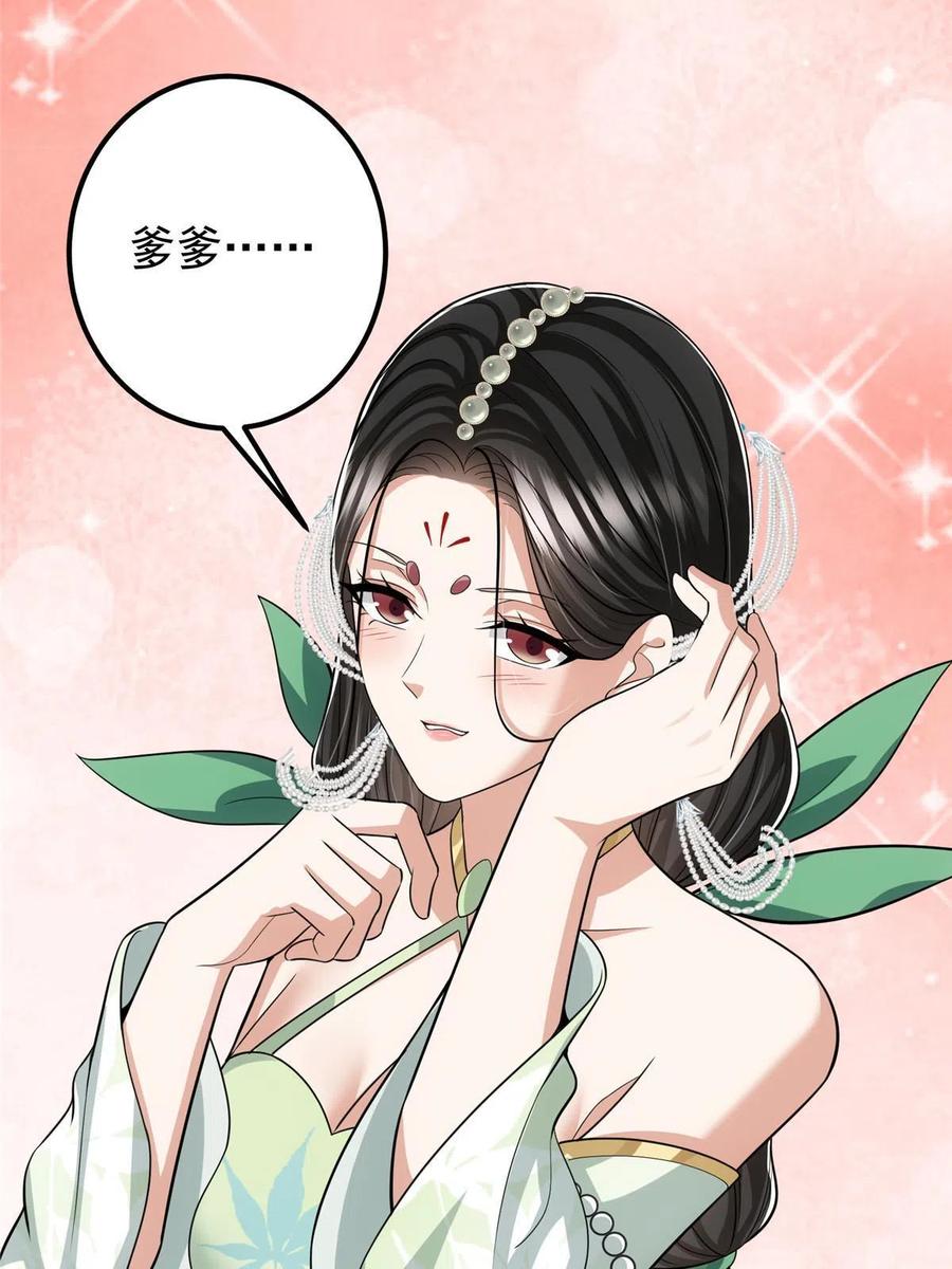 掌门低调点 112 玩家降临 第53页