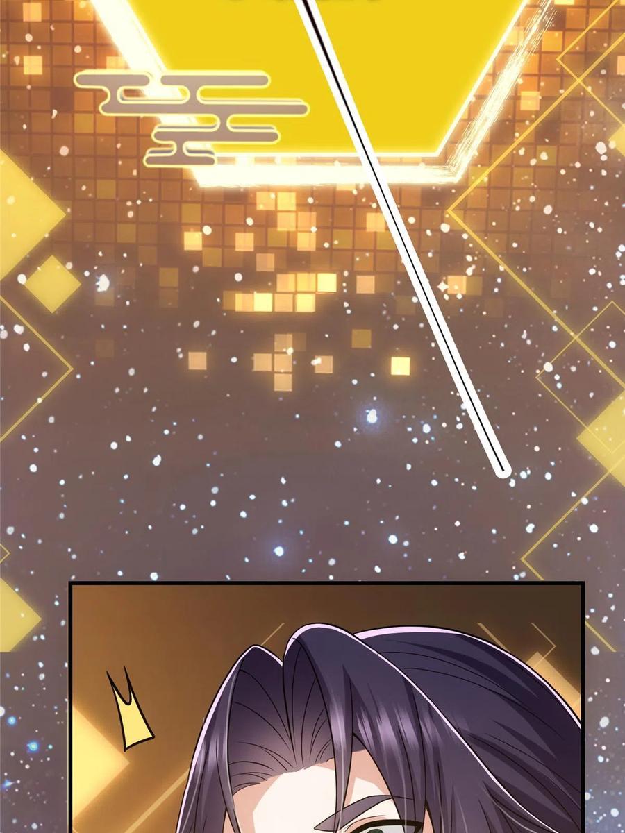 掌门低调点 112 玩家降临 第71页