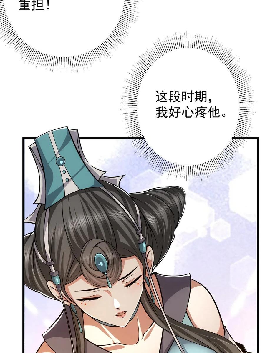 掌门低调点 112 玩家降临 第9页