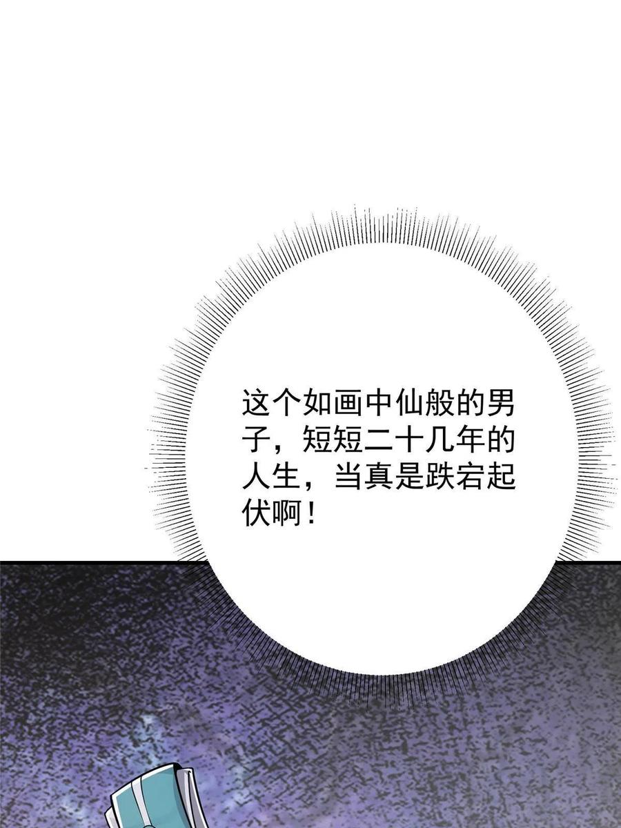 掌门低调点 112 玩家降临 第5页