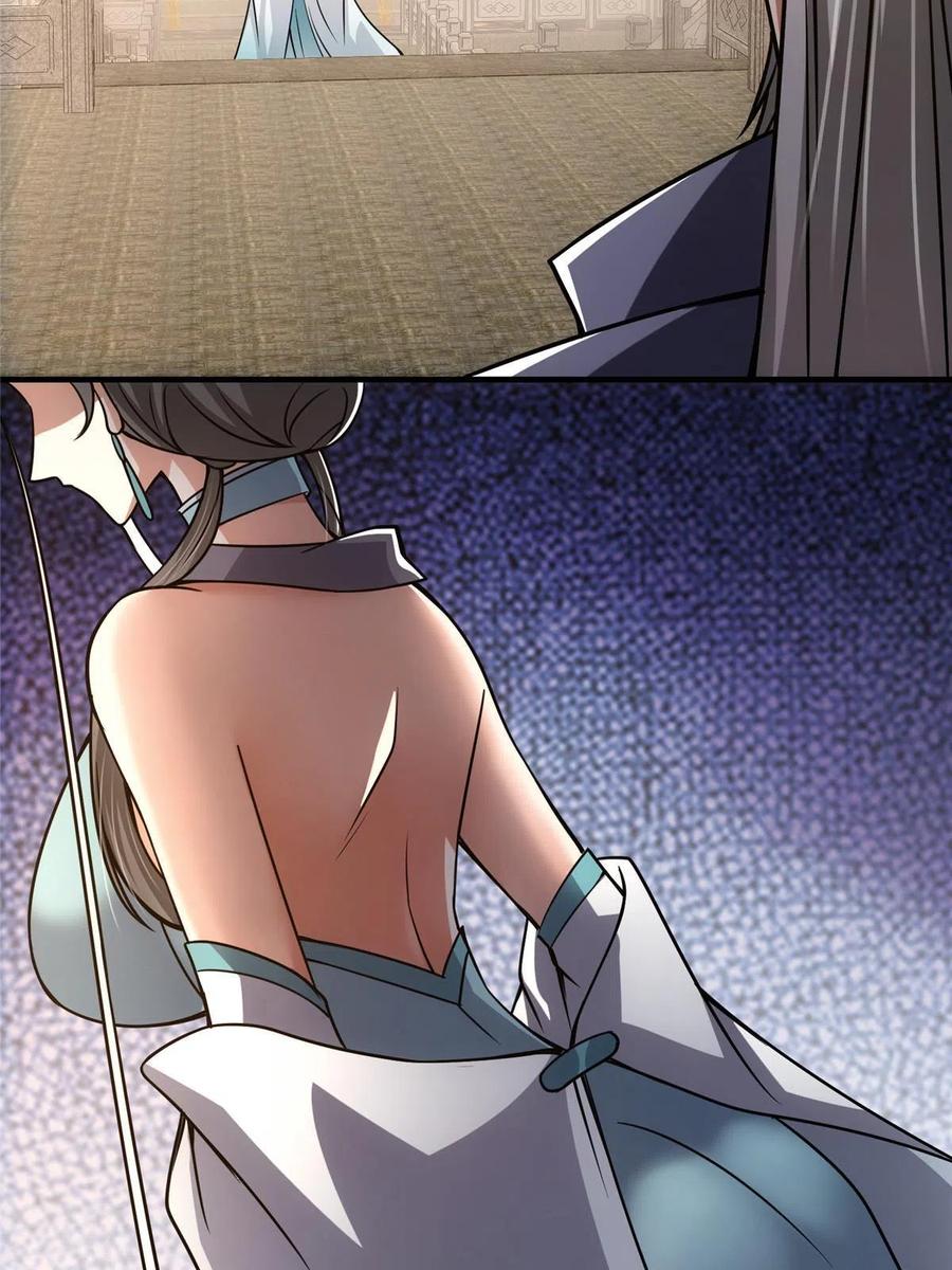 掌门低调点 112 玩家降临 第36页