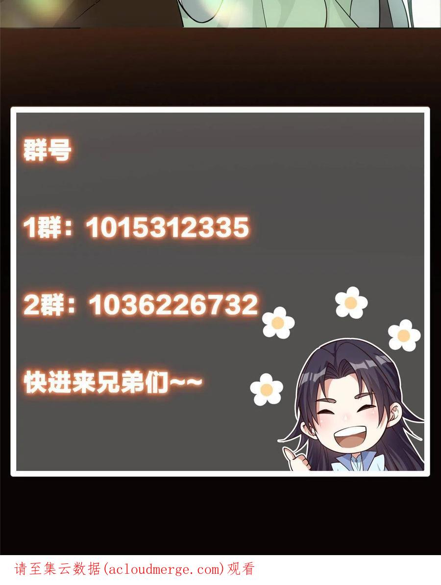 掌门低调点 112 玩家降临 第92页